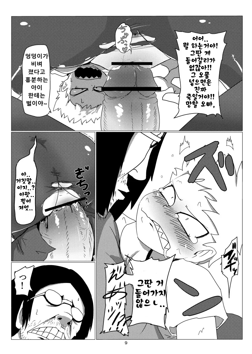 [Armored Namamono (Nice Tack)] Oretoku Imouto [Korean] [Digital] - Page 11