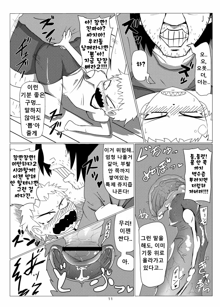 [Armored Namamono (Nice Tack)] Oretoku Imouto [Korean] [Digital] - Page 13