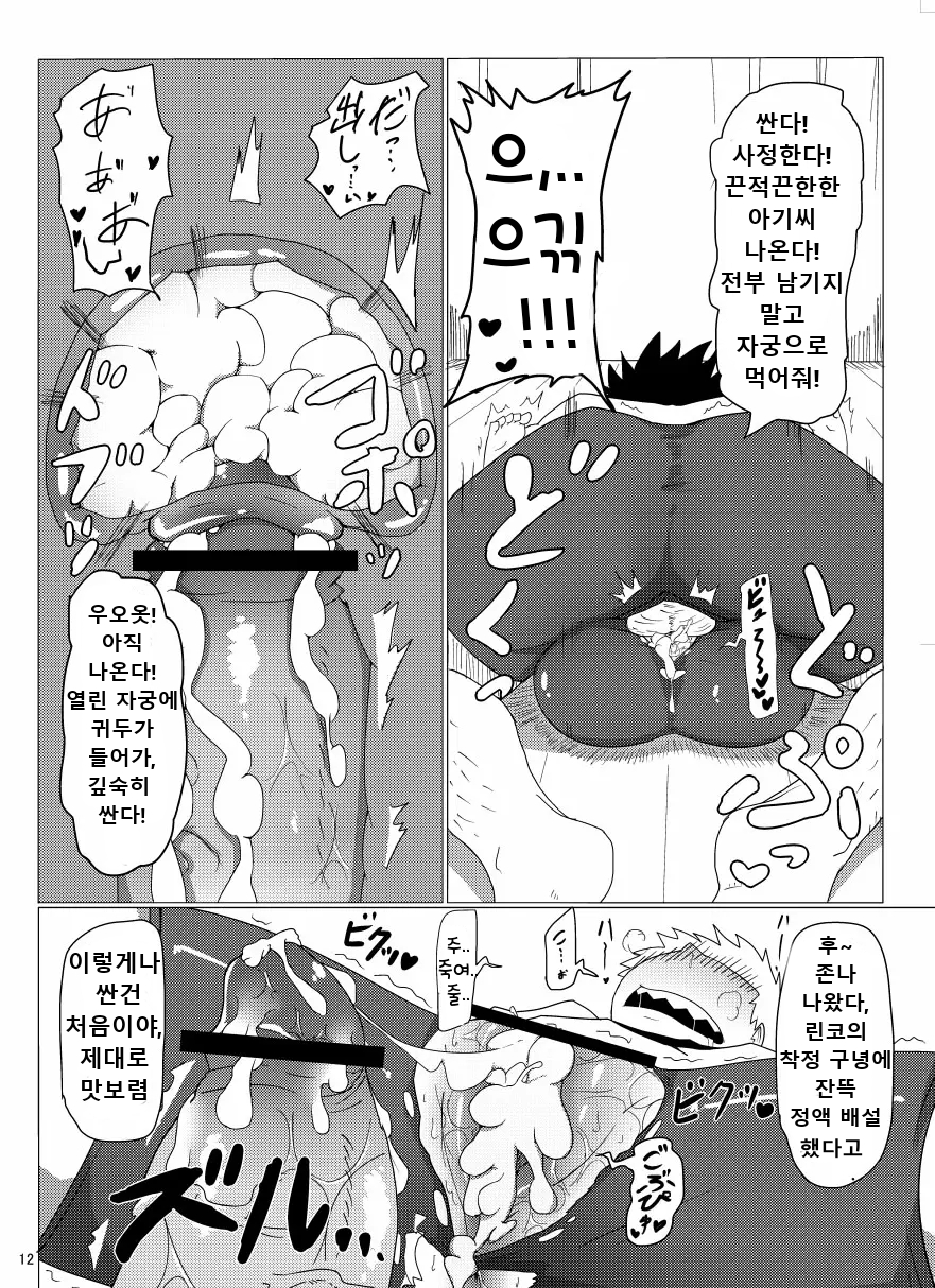 [Armored Namamono (Nice Tack)] Oretoku Imouto [Korean] [Digital] - Page 14