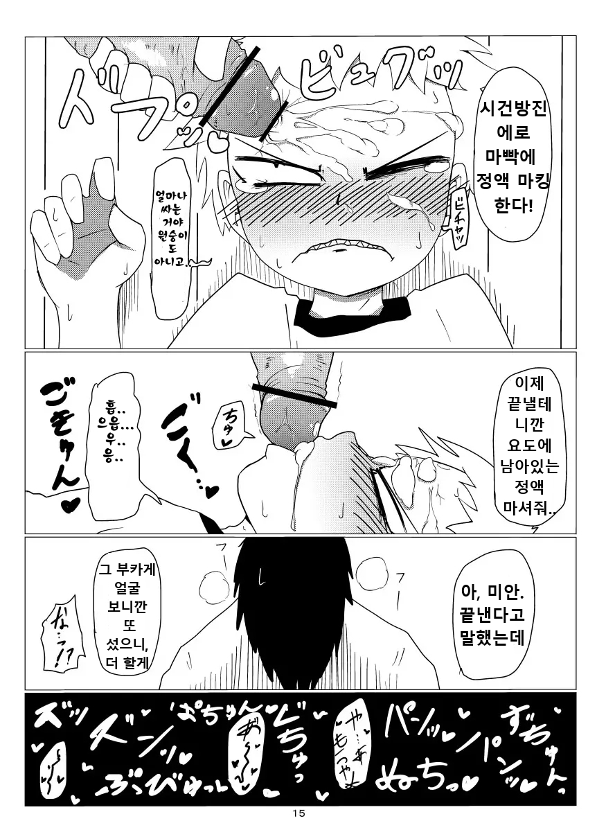 [Armored Namamono (Nice Tack)] Oretoku Imouto [Korean] [Digital] - Page 17