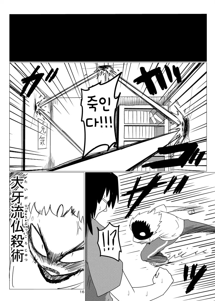 [Armored Namamono (Nice Tack)] Oretoku Imouto [Korean] [Digital] - Page 18