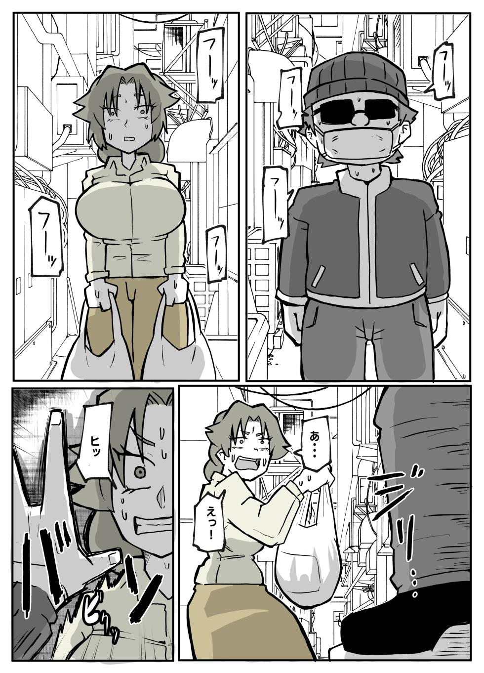 [Otto] Toaru inaka-mura no renzoku shufu rape jiken [English] - Page 26