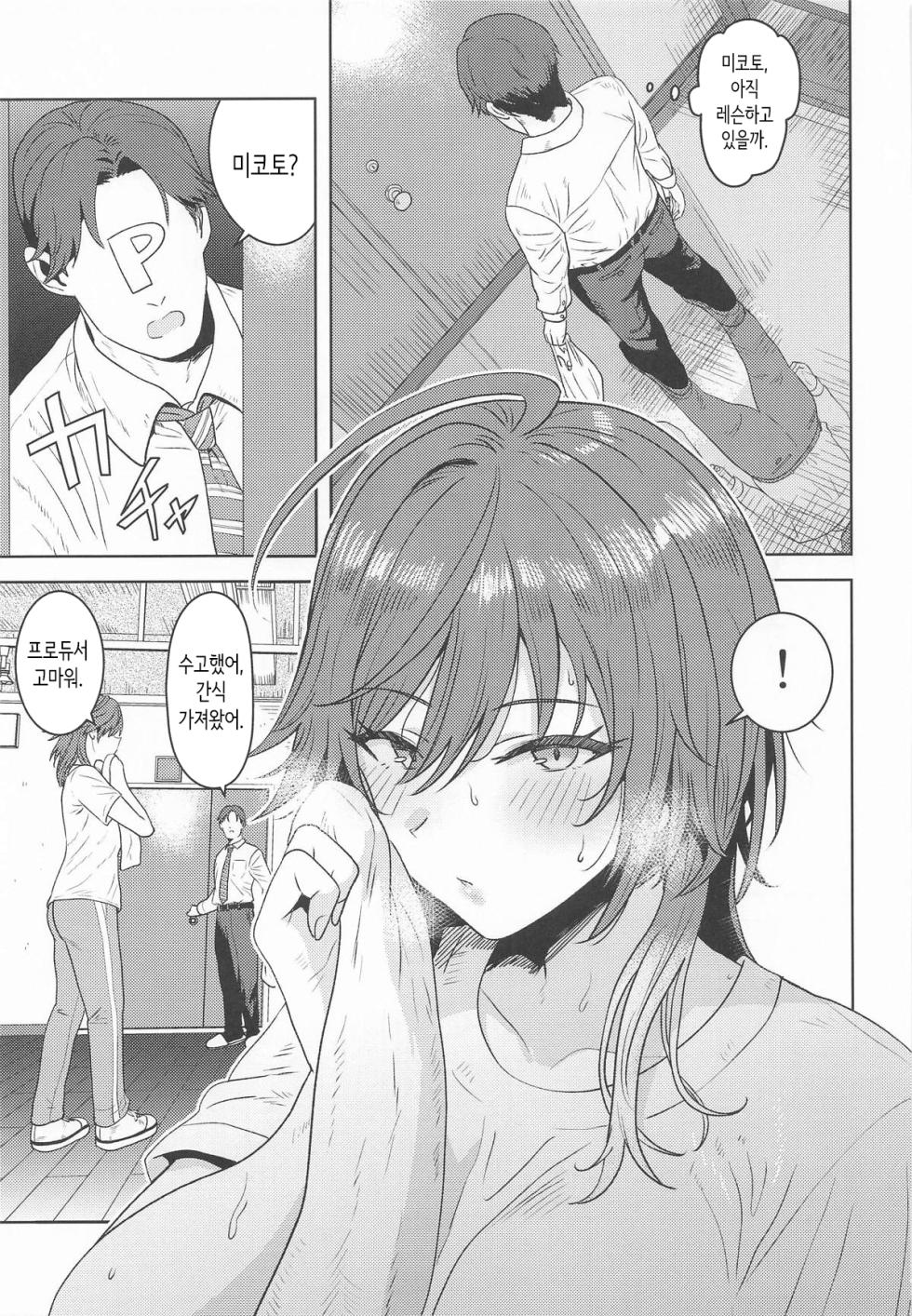 (Utahime Teien 41) [PLANT (Tsurui)] Dame nante Ienai | 안된다고 말할 수 없어 (THE iDOLM@STER: Shiny Colors) [Korean] - Page 2
