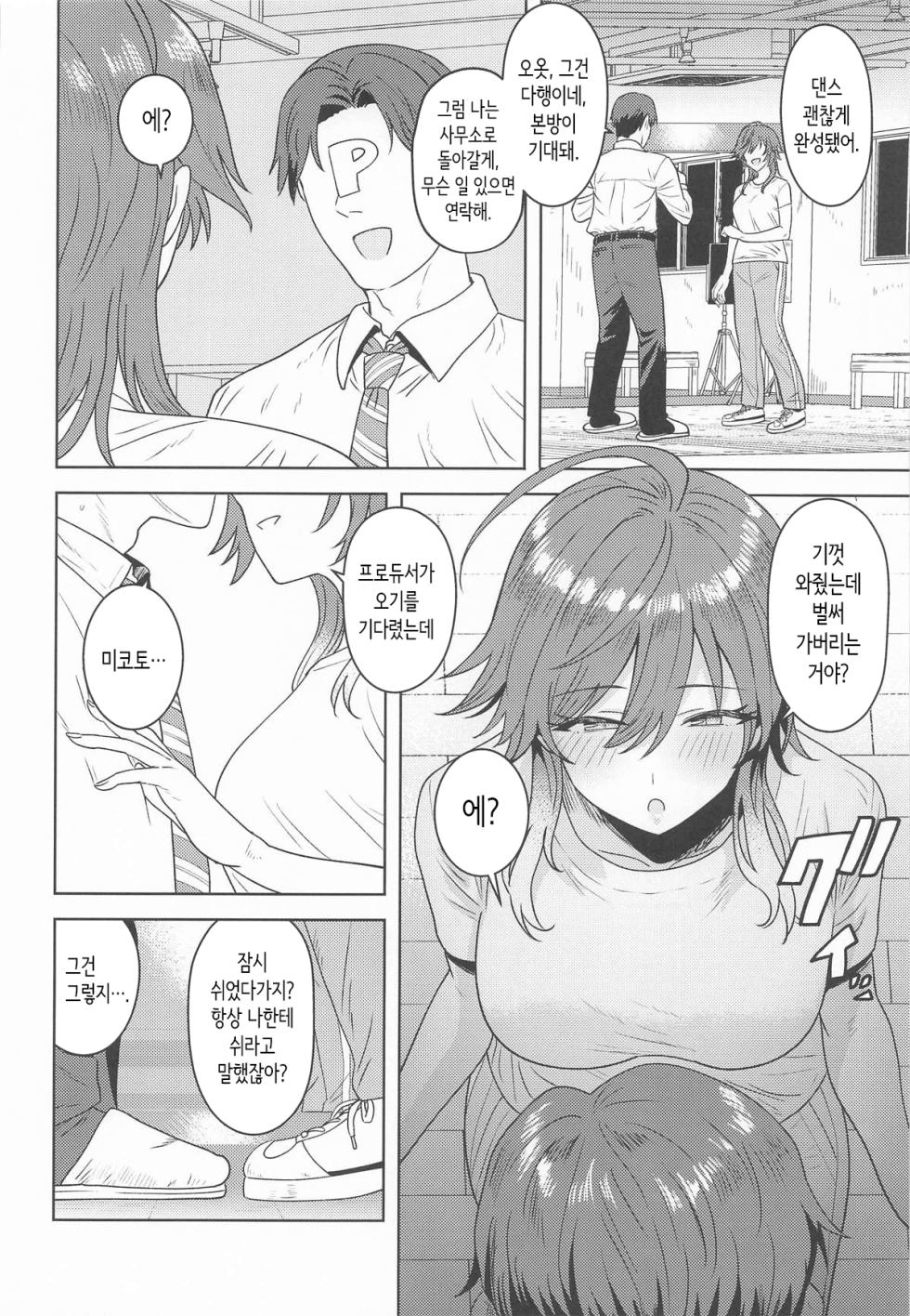 (Utahime Teien 41) [PLANT (Tsurui)] Dame nante Ienai | 안된다고 말할 수 없어 (THE iDOLM@STER: Shiny Colors) [Korean] - Page 3