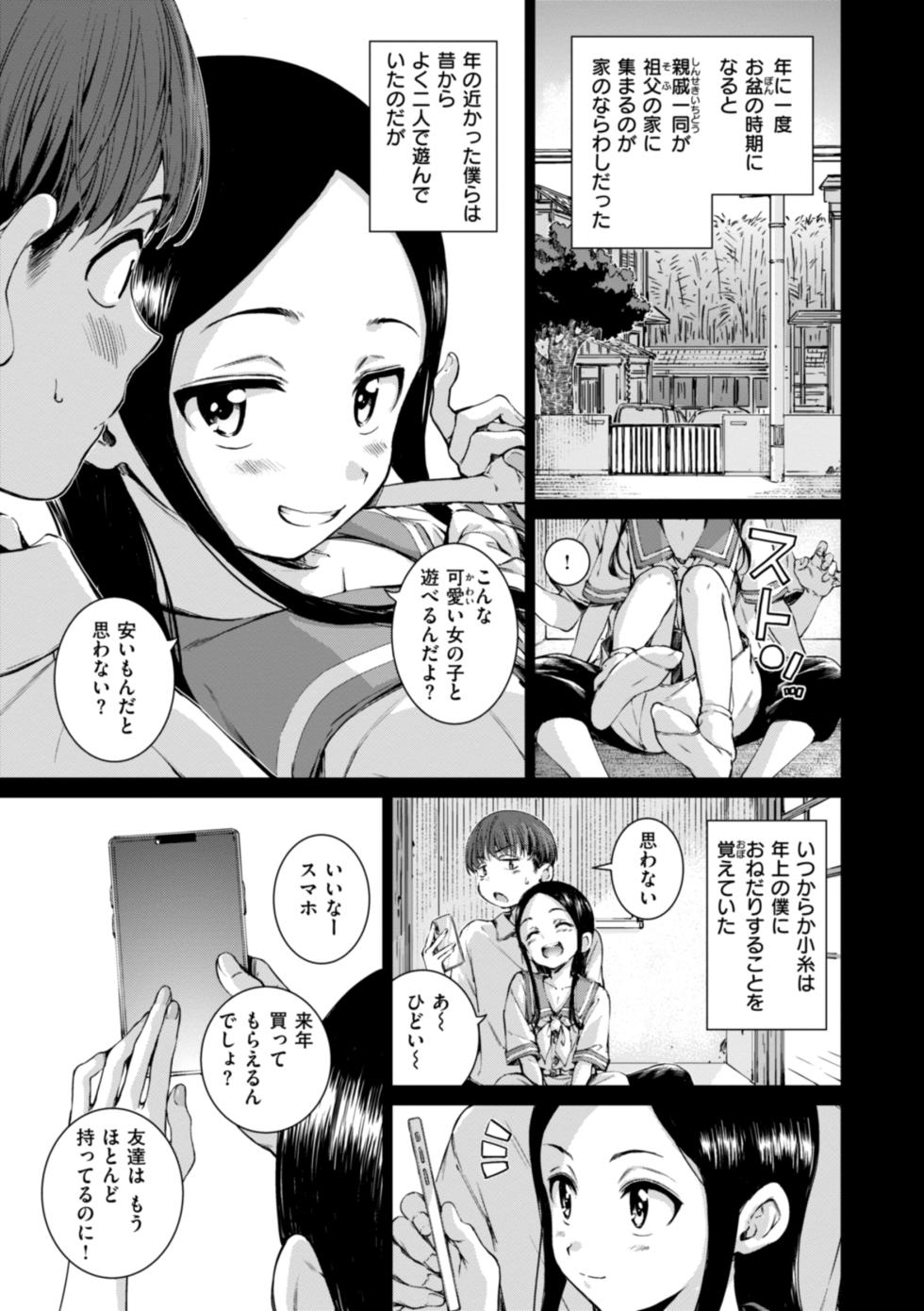 [Hamao] Connect [Digital] - Page 13