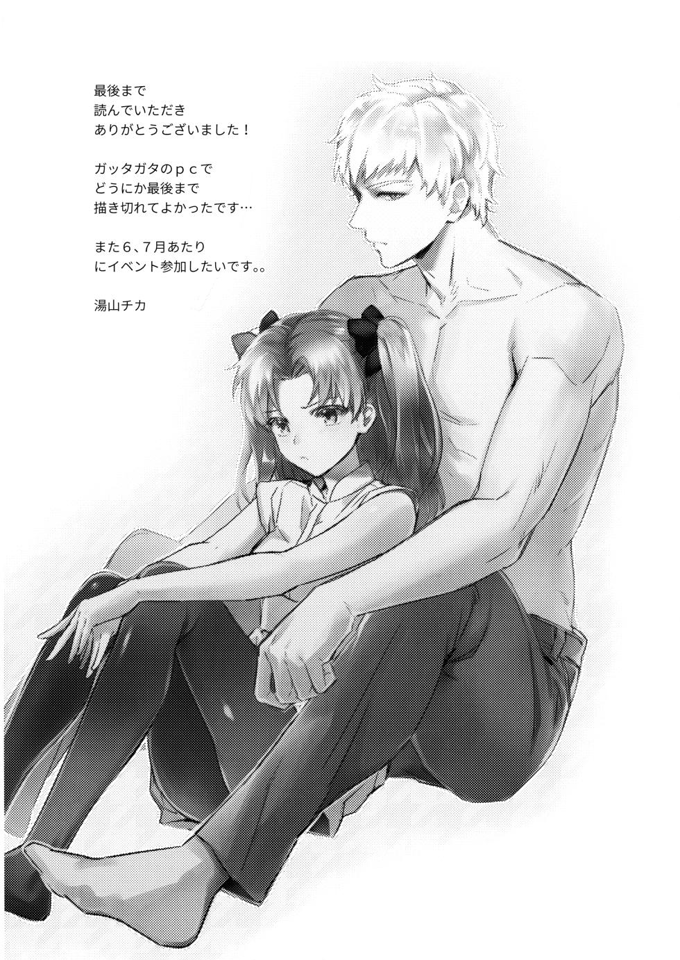 (SUPER26) [ambi75 (Yuyama Chika)] Futari, Hajimete no xxx | La Prima Volta dei Due (Fate/stay night) [Italian] - Page 20