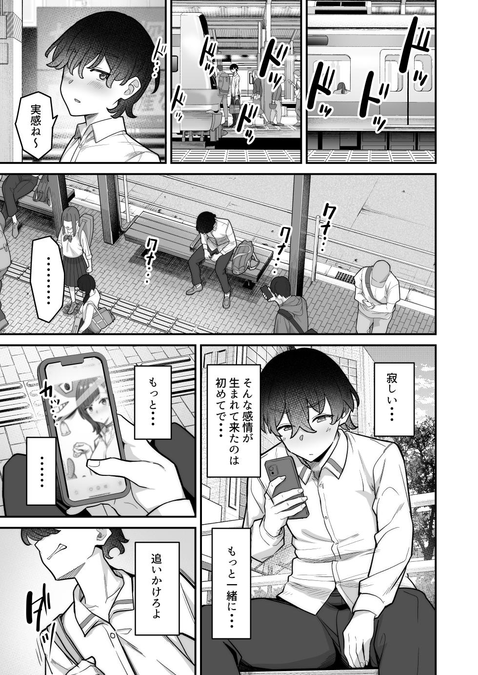 [Jyuu Sensya Usagitai (Takano Tomohiro)] Mukishitsu Gal to Ama Ama na Renai [Digital] - Page 35