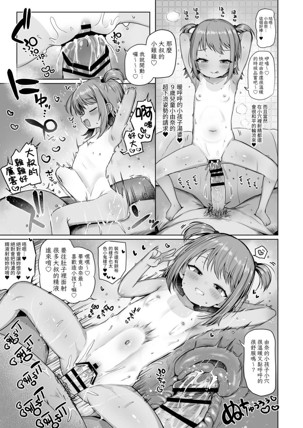 [Shimetta Neko] Awakojima e Youkoso | Welcome to Awakojima | 歡迎來到泡兒島[Chinese] [Digital] - Page 24