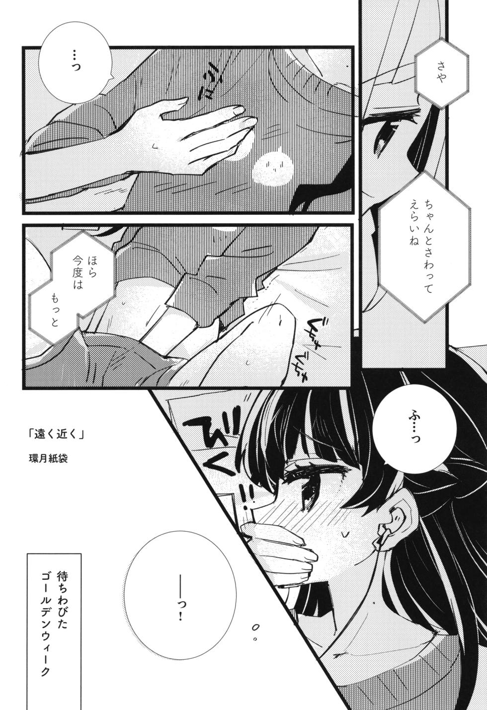 [Kamibukuro Works (Various)] Tsuzusaya 1-shuukan Buri Mini Goudou "afterschool" (Love Live! Hasunosora Jogakuin School Idol Club) [Digital] - Page 4