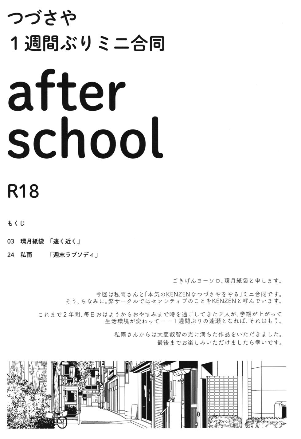 [Kamibukuro Works (Various)] Tsuzusaya 1-shuukan Buri Mini Goudou "afterschool" (Love Live! Hasunosora Jogakuin School Idol Club) [Digital] - Page 5