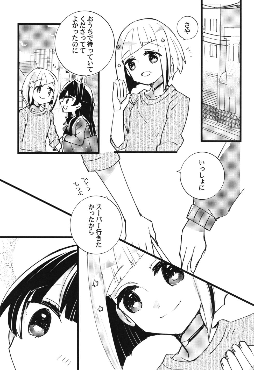 [Kamibukuro Works (Various)] Tsuzusaya 1-shuukan Buri Mini Goudou "afterschool" (Love Live! Hasunosora Jogakuin School Idol Club) [Digital] - Page 7