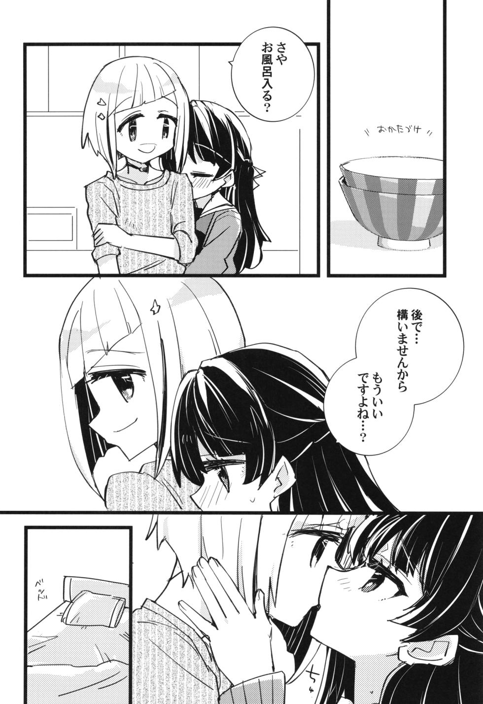 [Kamibukuro Works (Various)] Tsuzusaya 1-shuukan Buri Mini Goudou "afterschool" (Love Live! Hasunosora Jogakuin School Idol Club) [Digital] - Page 12