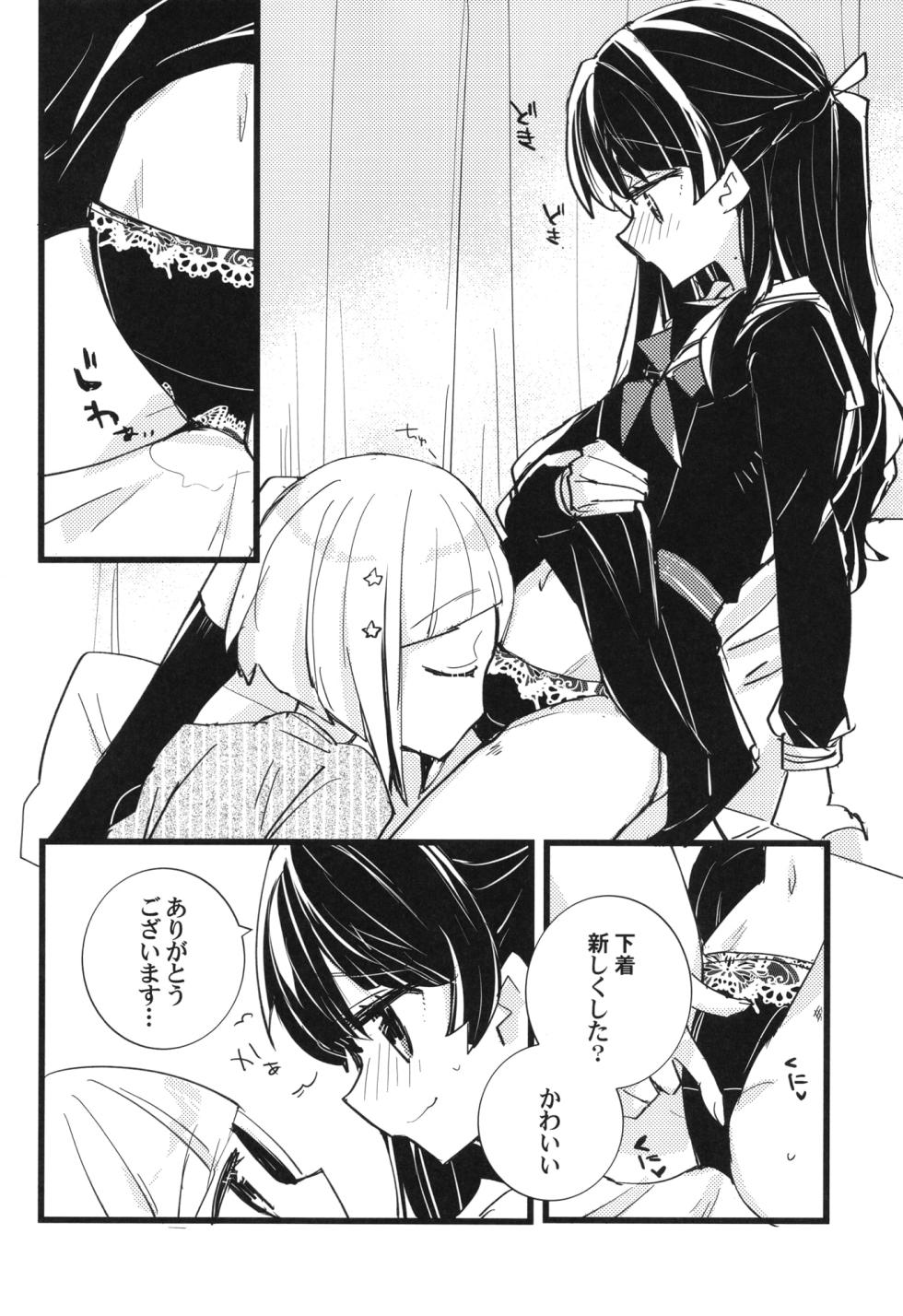 [Kamibukuro Works (Various)] Tsuzusaya 1-shuukan Buri Mini Goudou "afterschool" (Love Live! Hasunosora Jogakuin School Idol Club) [Digital] - Page 14