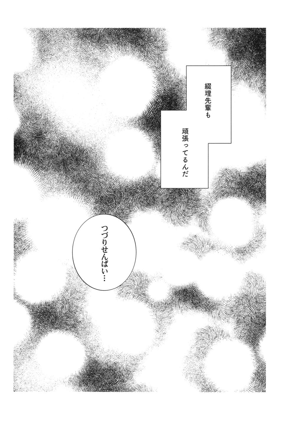 [Kamibukuro Works (Various)] Tsuzusaya 1-shuukan Buri Mini Goudou "afterschool" (Love Live! Hasunosora Jogakuin School Idol Club) [Digital] - Page 22