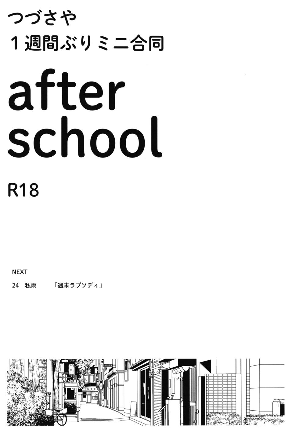 [Kamibukuro Works (Various)] Tsuzusaya 1-shuukan Buri Mini Goudou "afterschool" (Love Live! Hasunosora Jogakuin School Idol Club) [Digital] - Page 23