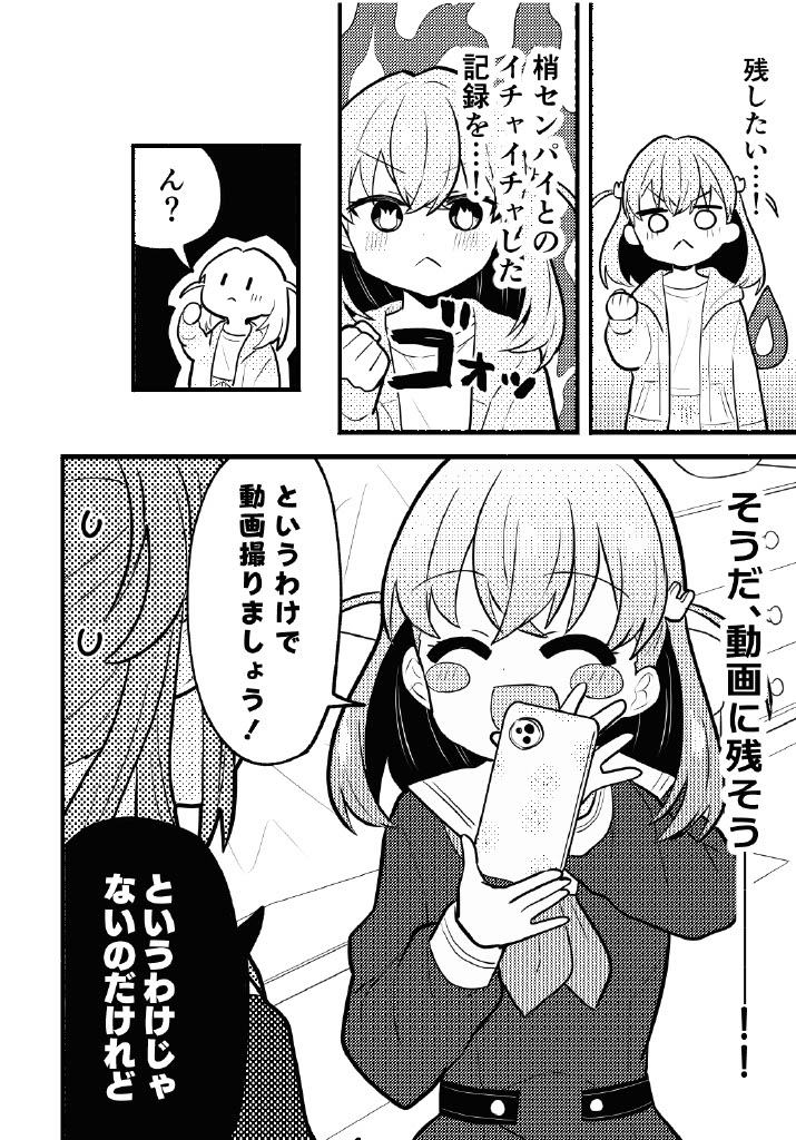 [Zenryoku Sissou Cat (Massigura)] Nokoshitai! Atashi dake no Senpai (Love Live! Hasunosora Jogakuin School Idol Club) [Digital] - Page 4