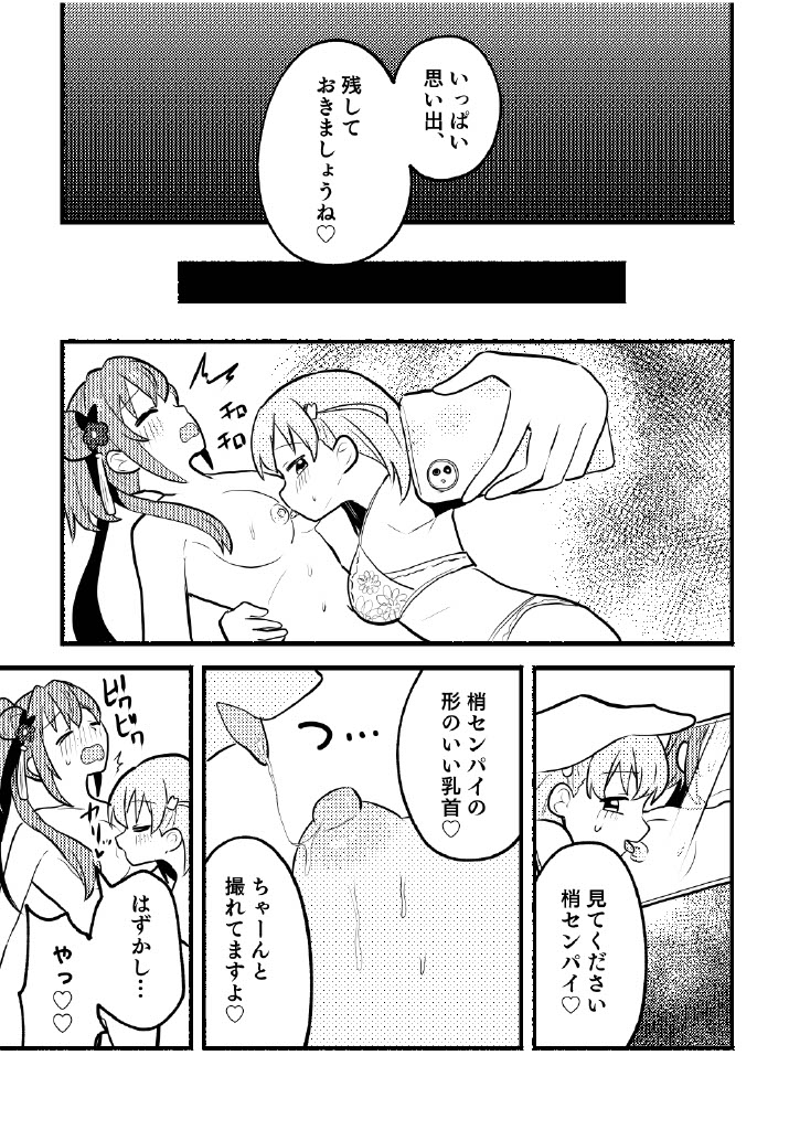 [Zenryoku Sissou Cat (Massigura)] Nokoshitai! Atashi dake no Senpai (Love Live! Hasunosora Jogakuin School Idol Club) [Digital] - Page 15