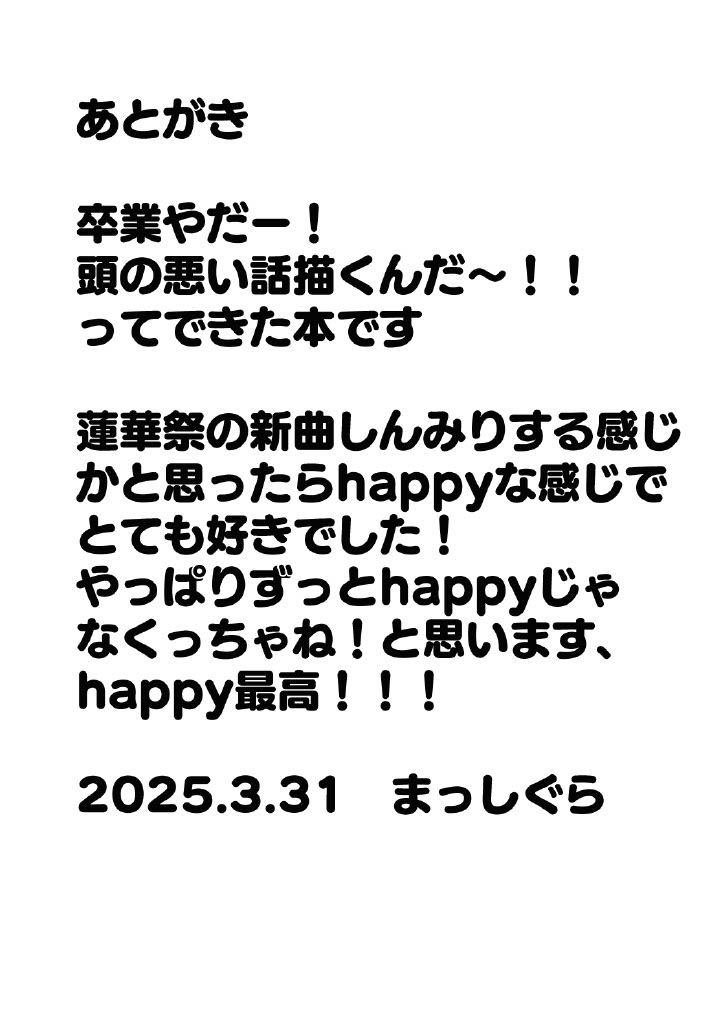 [Zenryoku Sissou Cat (Massigura)] Nokoshitai! Atashi dake no Senpai (Love Live! Hasunosora Jogakuin School Idol Club) [Digital] - Page 33