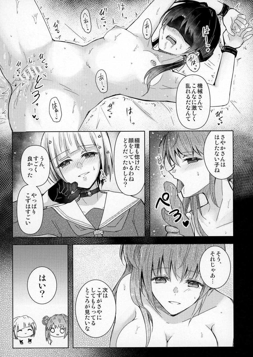 [REINO BLANCO (Haz)] Renkon (Love Live! Hasunosora Jogakuin School Idol Club) [Digital] - Page 14