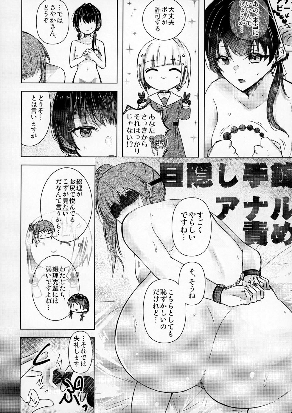 [REINO BLANCO (Haz)] Renkon (Love Live! Hasunosora Jogakuin School Idol Club) [Digital] - Page 15