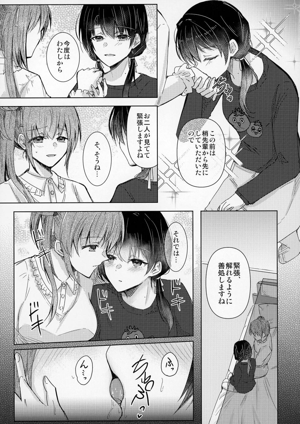 [REINO BLANCO (Haz)] Renkon (Love Live! Hasunosora Jogakuin School Idol Club) [Digital] - Page 20