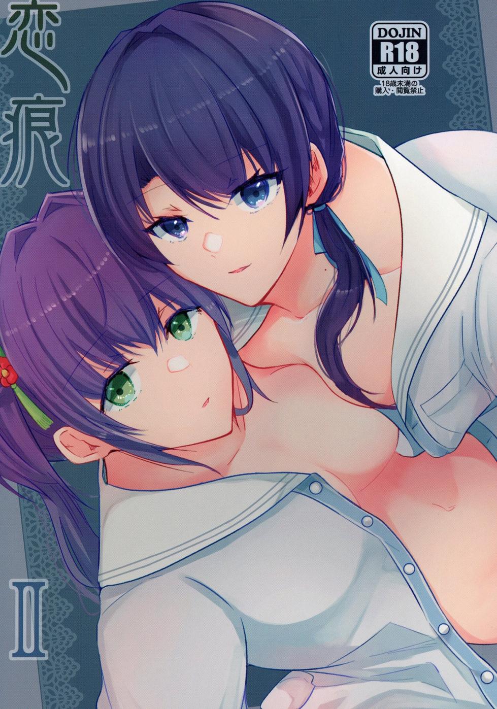 [REINO BLANCO (Haz)] Renkon II (Love Live! Hasunosora Jogakuin School Idol Club) [Digital] - Page 1