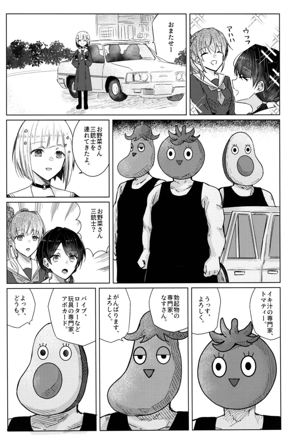 [REINO BLANCO (Haz)] Renkon II (Love Live! Hasunosora Jogakuin School Idol Club) [Digital] - Page 2