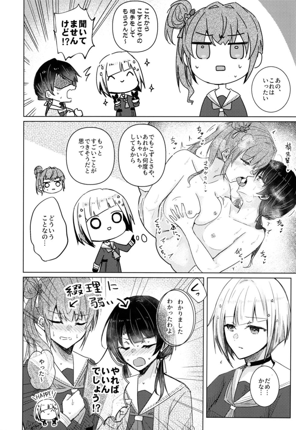 [REINO BLANCO (Haz)] Renkon II (Love Live! Hasunosora Jogakuin School Idol Club) [Digital] - Page 3