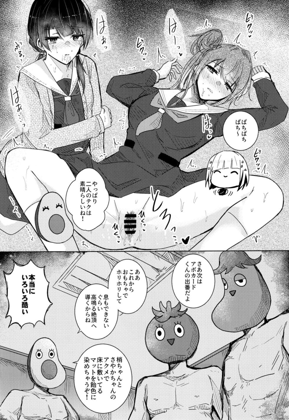 [REINO BLANCO (Haz)] Renkon II (Love Live! Hasunosora Jogakuin School Idol Club) [Digital] - Page 8