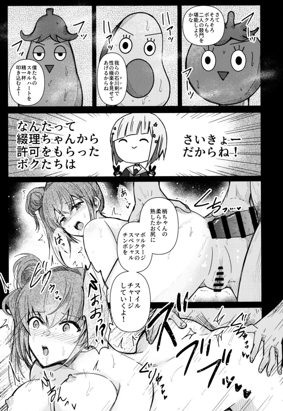 [REINO BLANCO (Haz)] Renkon II (Love Live! Hasunosora Jogakuin School Idol Club) [Digital] - Page 12