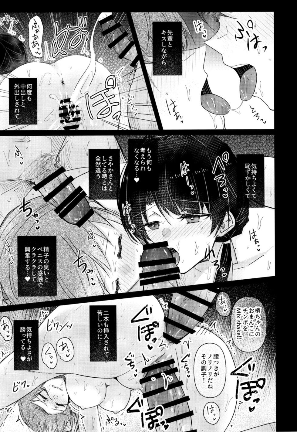 [REINO BLANCO (Haz)] Renkon II (Love Live! Hasunosora Jogakuin School Idol Club) [Digital] - Page 16