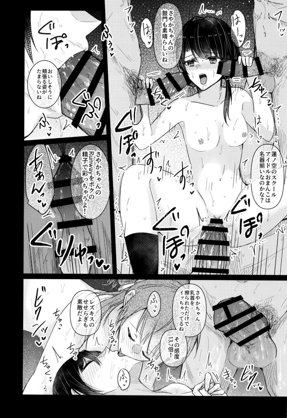 [REINO BLANCO (Haz)] Renkon II (Love Live! Hasunosora Jogakuin School Idol Club) [Digital] - Page 17