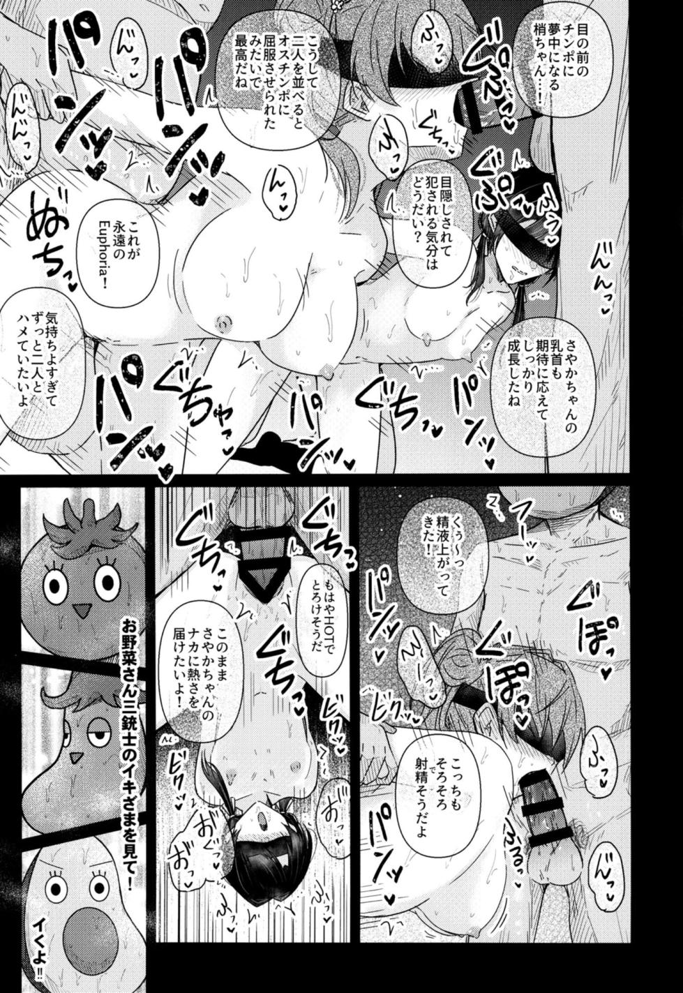 [REINO BLANCO (Haz)] Renkon II (Love Live! Hasunosora Jogakuin School Idol Club) [Digital] - Page 18