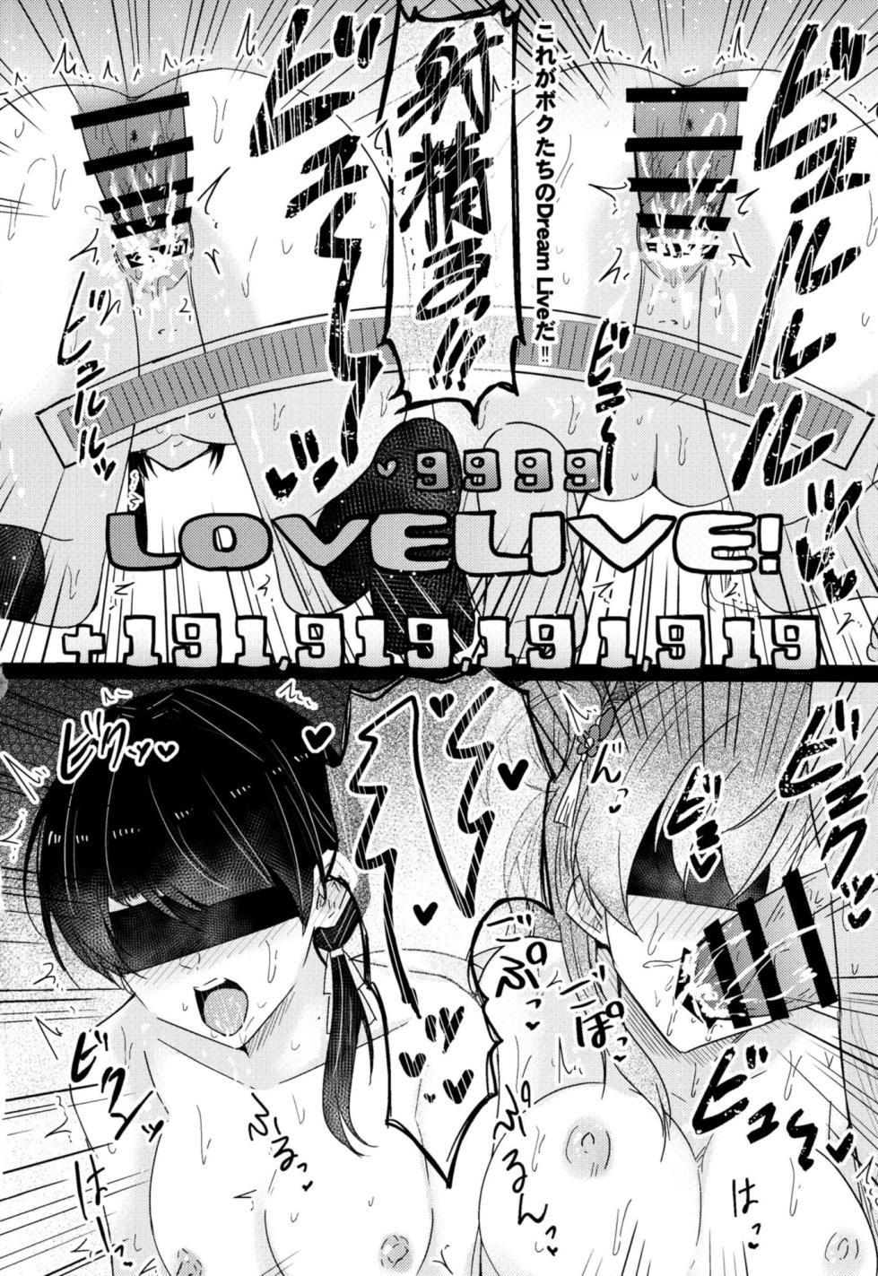 [REINO BLANCO (Haz)] Renkon II (Love Live! Hasunosora Jogakuin School Idol Club) [Digital] - Page 19