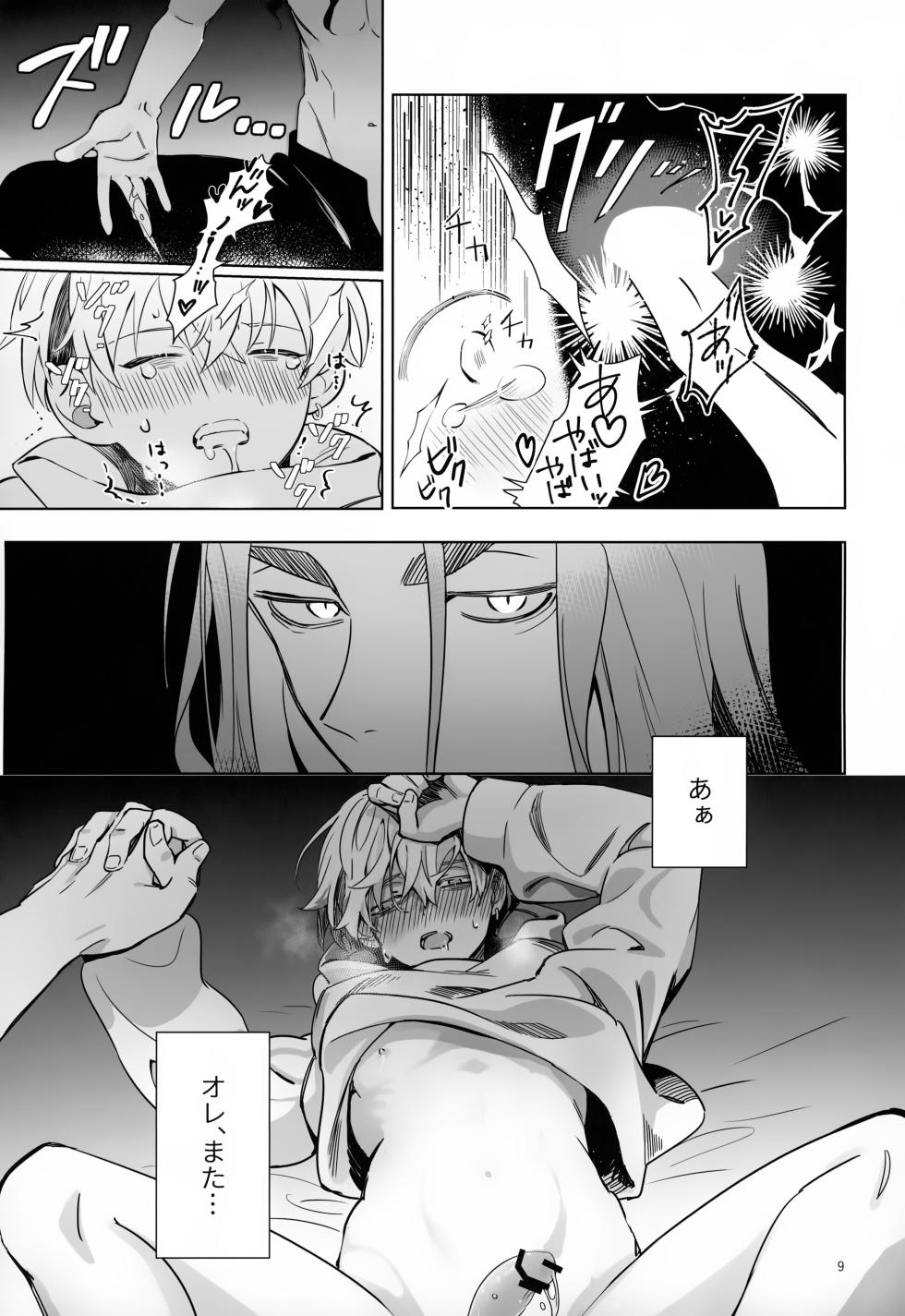 (Dozen Rose Fes.2024) [Handakuten (Maru)] TRY! TRY!! TRY!!! (Tokyo Revengers) - Page 9
