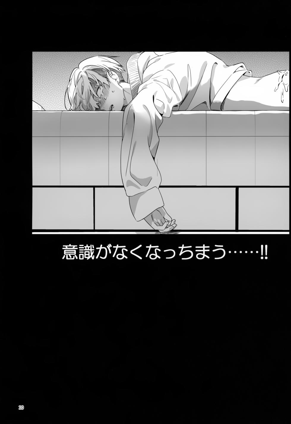 (Dozen Rose Fes.2024) [Handakuten (Maru)] TRY! TRY!! TRY!!! (Tokyo Revengers) - Page 10