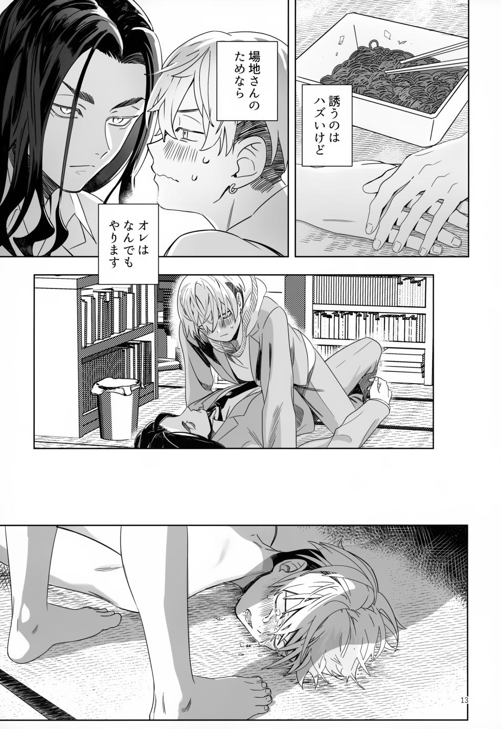 (Dozen Rose Fes.2024) [Handakuten (Maru)] TRY! TRY!! TRY!!! (Tokyo Revengers) - Page 13