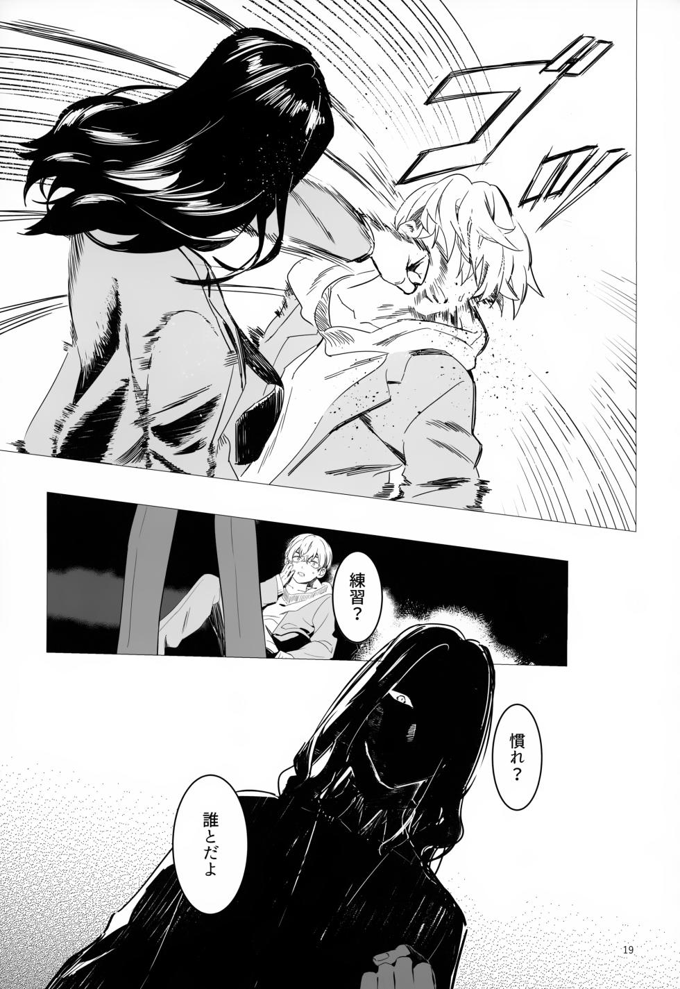 (Dozen Rose Fes.2024) [Handakuten (Maru)] TRY! TRY!! TRY!!! (Tokyo Revengers) - Page 19