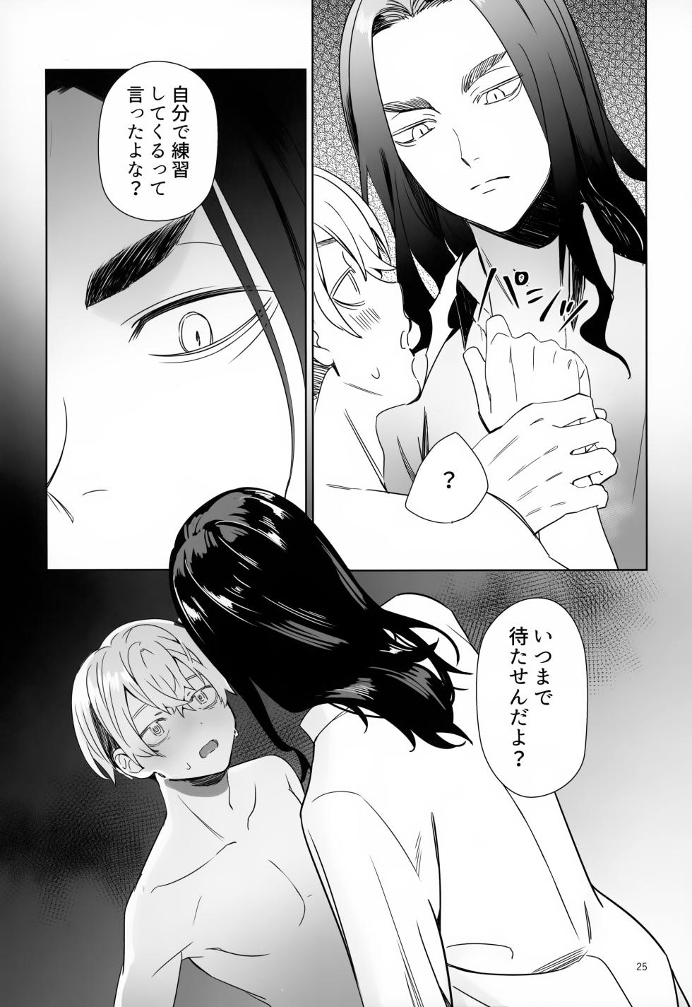 (Dozen Rose Fes.2024) [Handakuten (Maru)] TRY! TRY!! TRY!!! (Tokyo Revengers) - Page 25