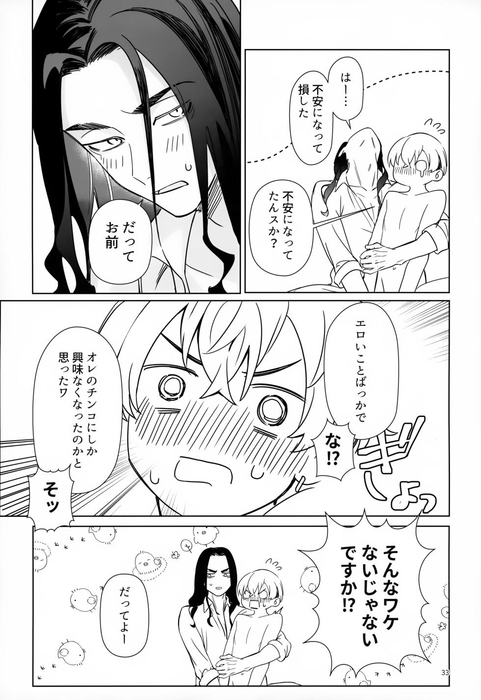 (Dozen Rose Fes.2024) [Handakuten (Maru)] TRY! TRY!! TRY!!! (Tokyo Revengers) - Page 33
