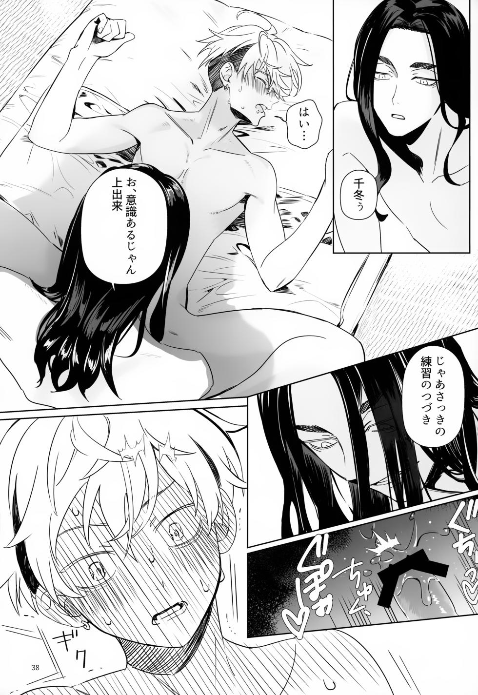 (Dozen Rose Fes.2024) [Handakuten (Maru)] TRY! TRY!! TRY!!! (Tokyo Revengers) - Page 38