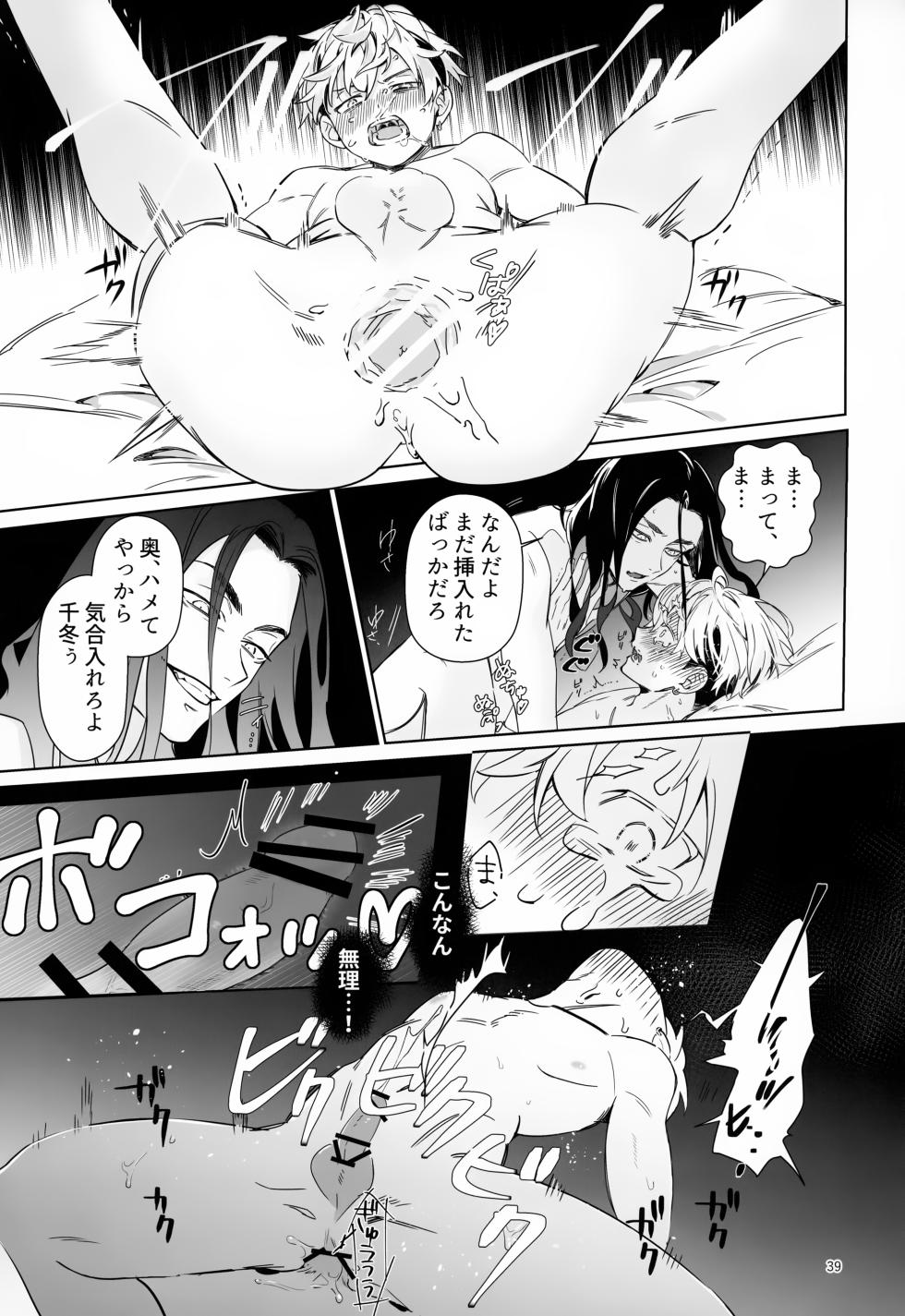 (Dozen Rose Fes.2024) [Handakuten (Maru)] TRY! TRY!! TRY!!! (Tokyo Revengers) - Page 39