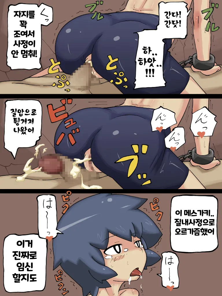 [Imuneko] Punipuni Tsurupeta o Tsukamaete | 푸니푸니 페땅코를 붙잡아서 [Korean] - Page 24