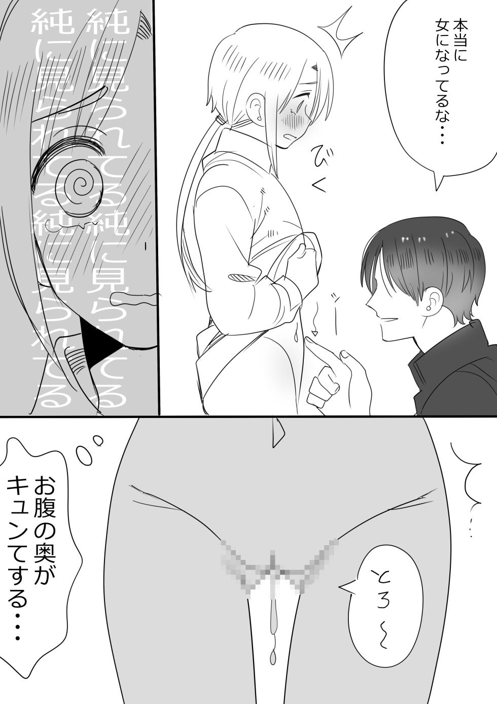 [Ichimaru] Cuntboy-ka Shita Kami no Mijikai Ero Manga - Page 2