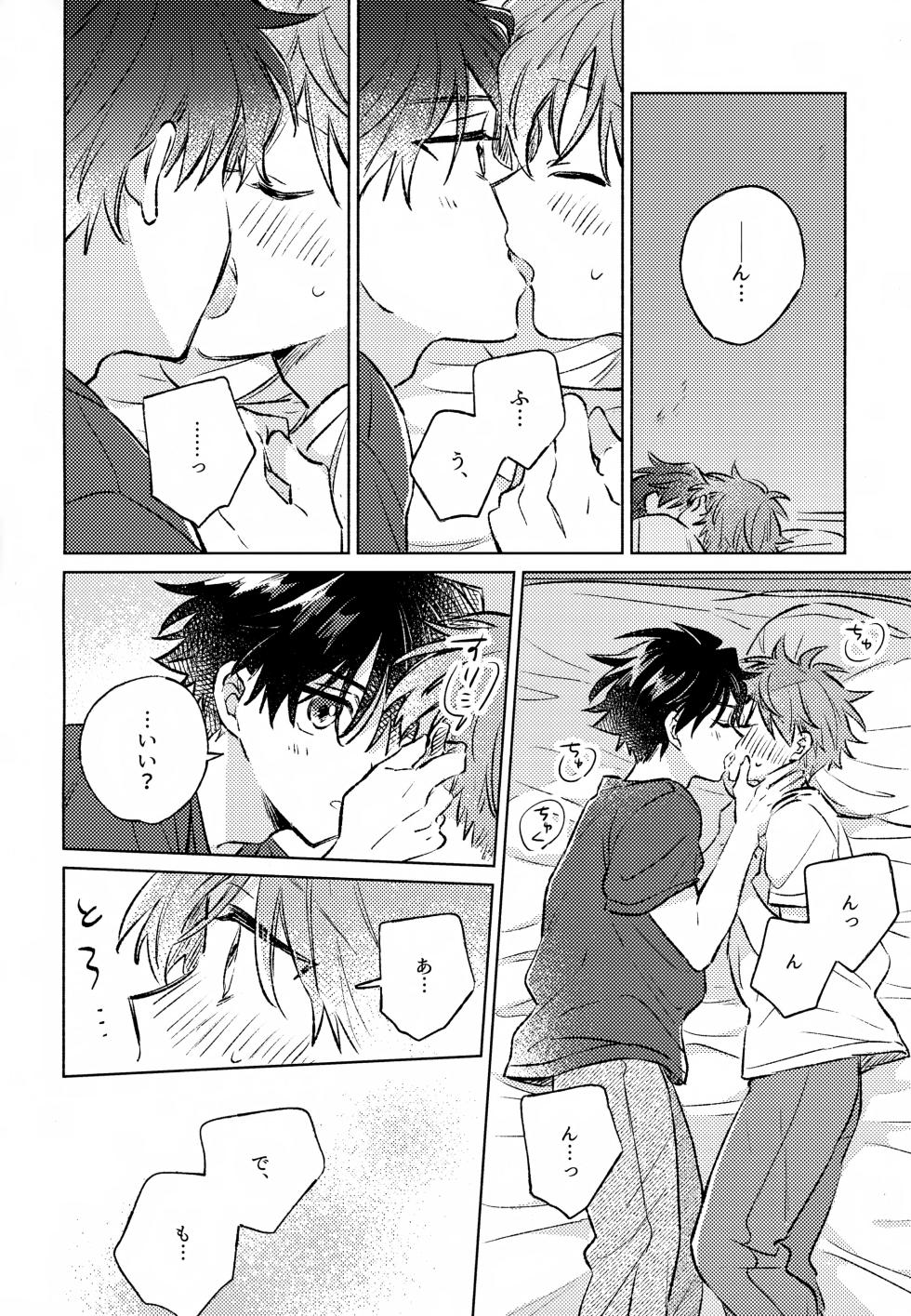(Passion! VIRTU@L STAGE! Genchi 4th) [pechika (Uozumi)] Shinya Niji no Shortcake (THE IDOLM@STER SideM) - Page 19