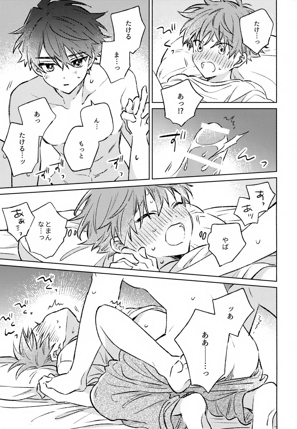 (Passion! VIRTU@L STAGE! Genchi 4th) [pechika (Uozumi)] Shinya Niji no Shortcake (THE IDOLM@STER SideM) - Page 34