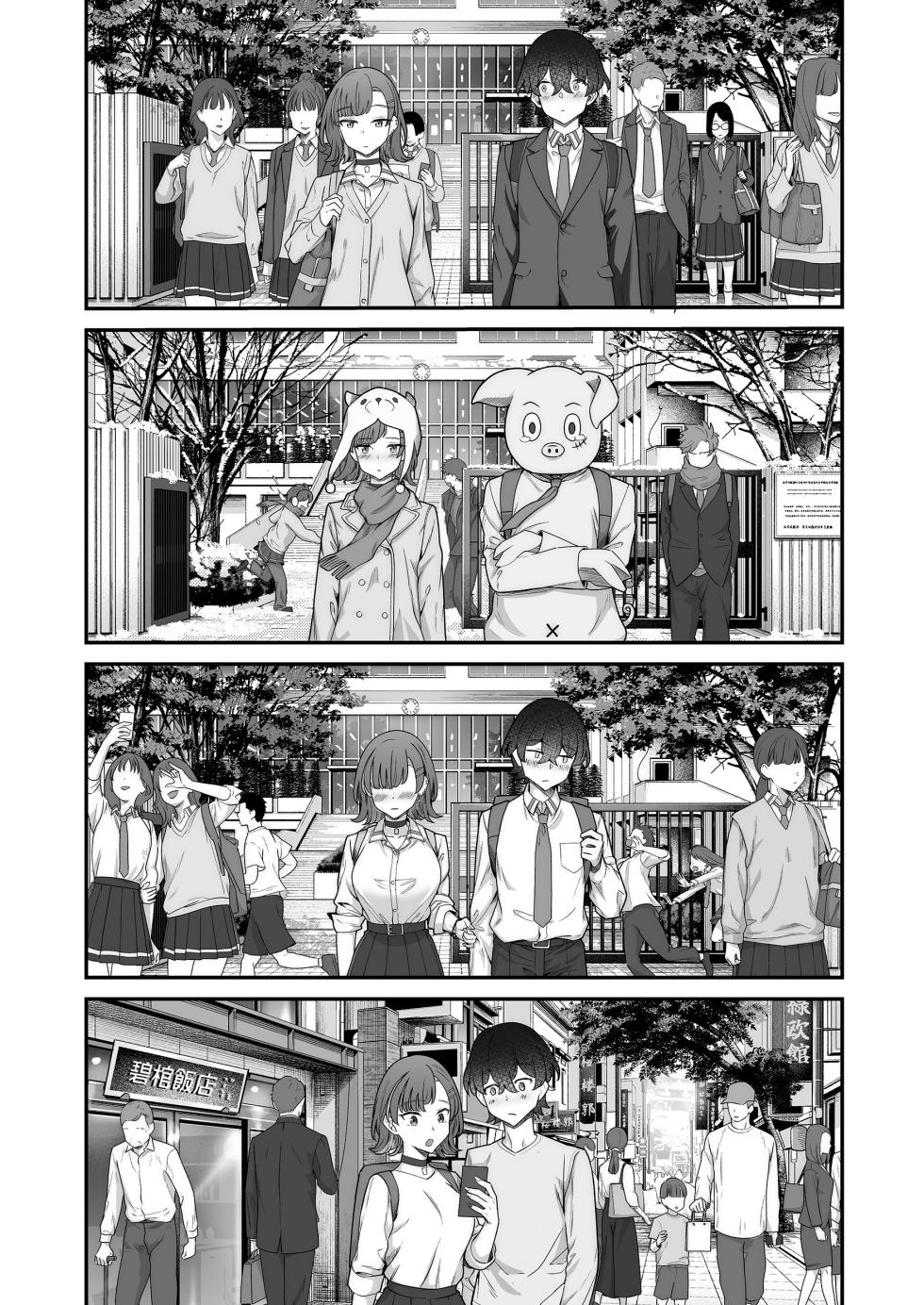 [Jyuu Sensya Usagitai (Takano Tomohiro)] Mukishitsu Gal to Ama Ama na Renai | 무표정 갸루와 달달한 연애 [Korean] [Team Edge] [Digital] - Page 12