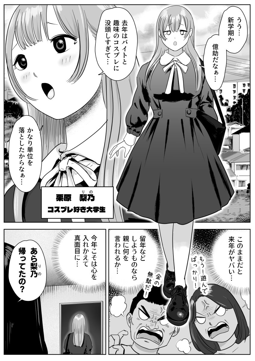 [wakakomu2 (wakako)] Shiri Fechi Futanari to Kyokon-suki Rinjin Bijo no Midara Sugiru Nichijō - Page 2