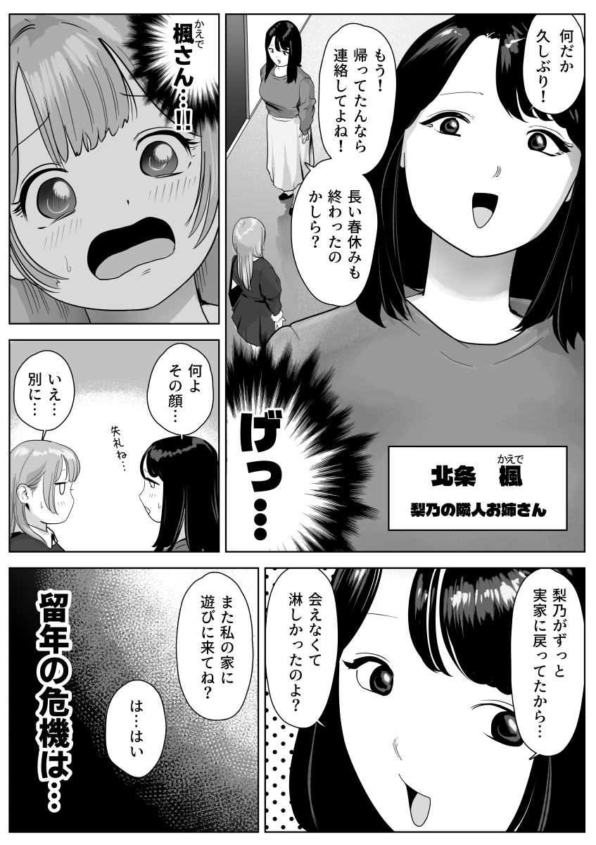 [wakakomu2 (wakako)] Shiri Fechi Futanari to Kyokon-suki Rinjin Bijo no Midara Sugiru Nichijō - Page 3