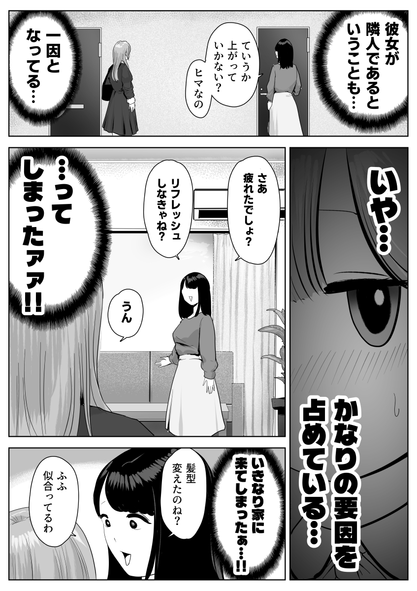 [wakakomu2 (wakako)] Shiri Fechi Futanari to Kyokon-suki Rinjin Bijo no Midara Sugiru Nichijō - Page 4